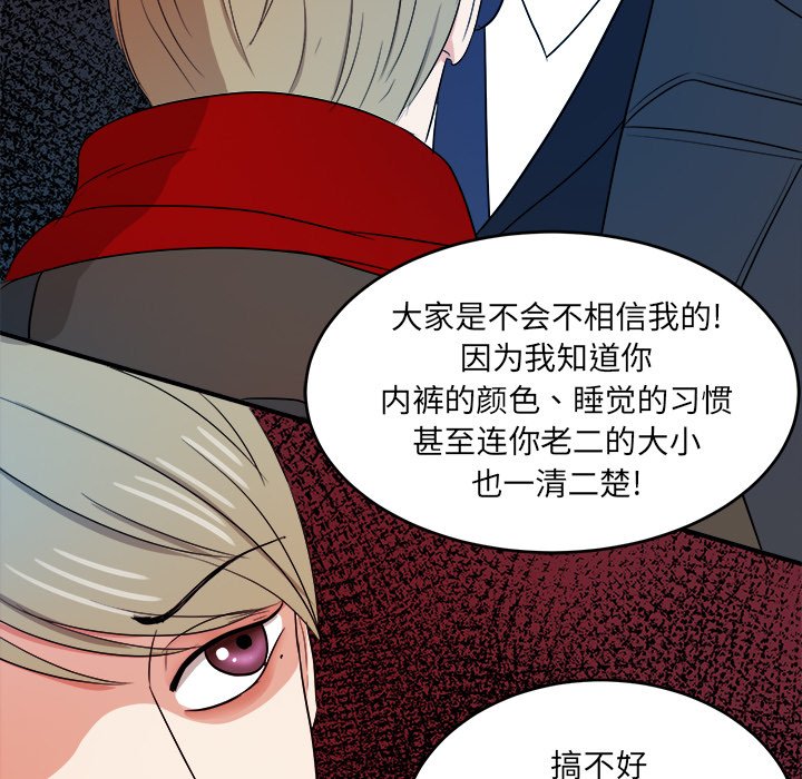 第47话 第 57 页