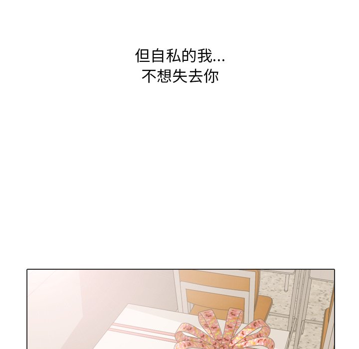 第17话 第 76 页