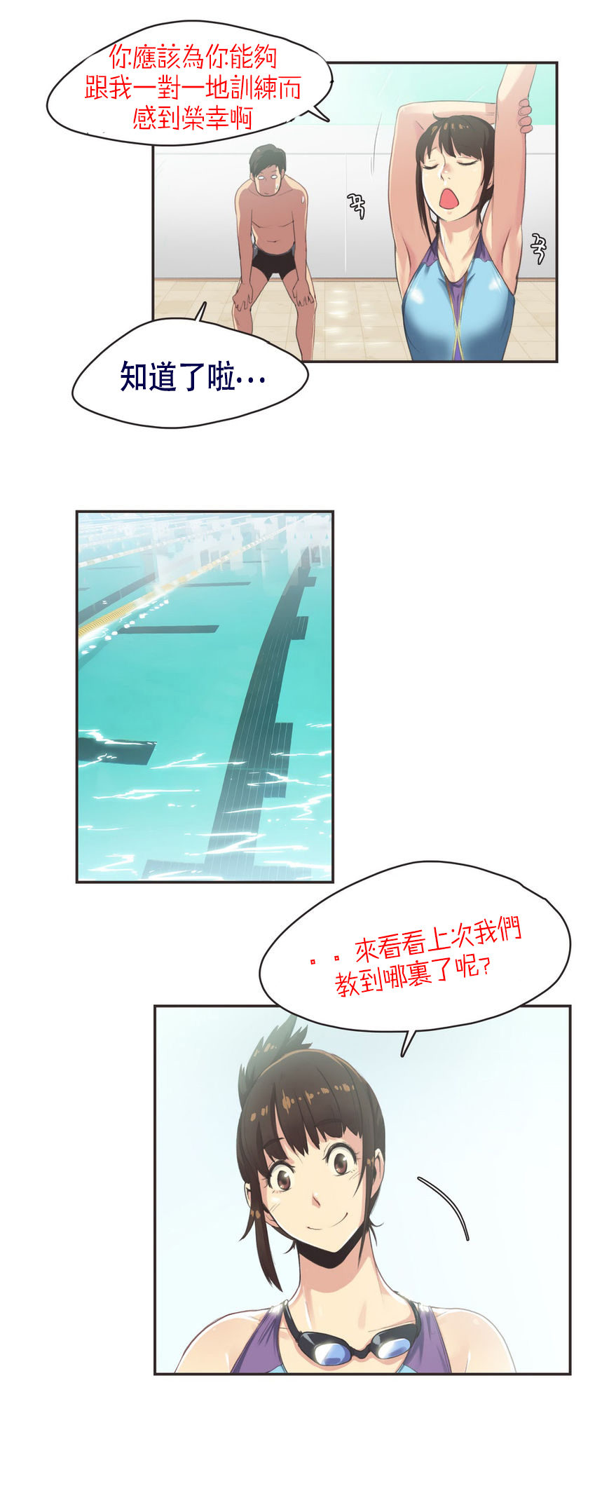 第1话 第 94 页