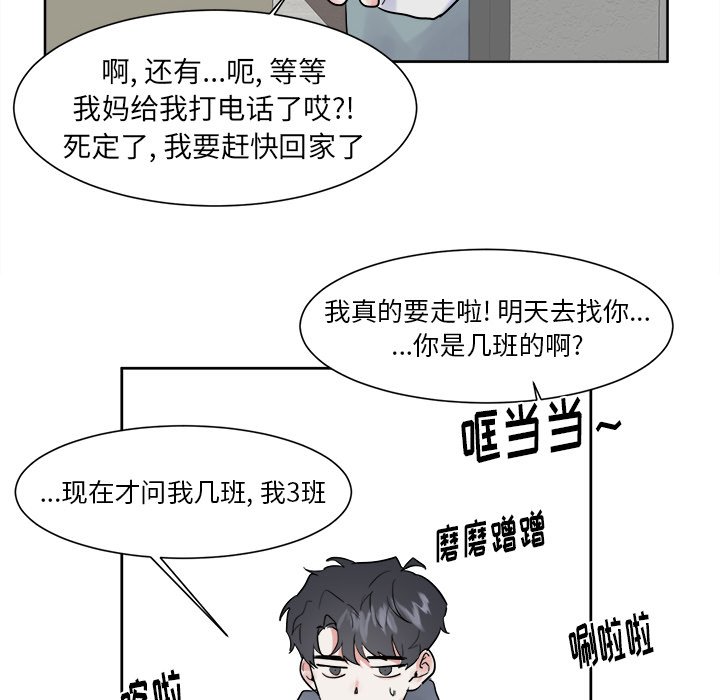 第10话 第 39 页