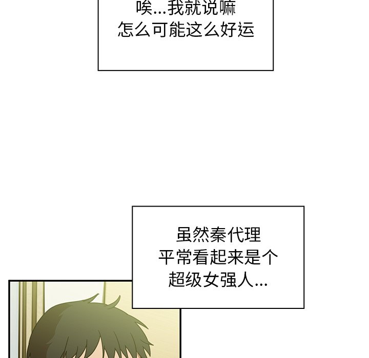 第17话 第 50 页