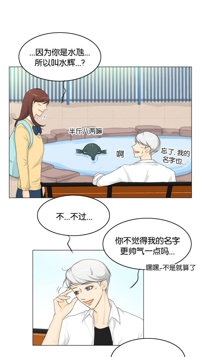 第12话 第 16 页
