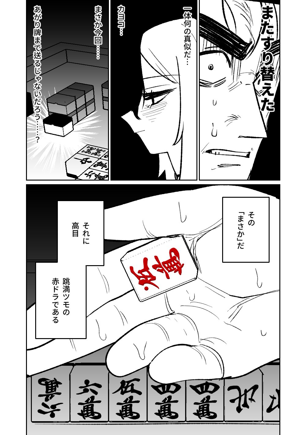 第1话 第 247 页