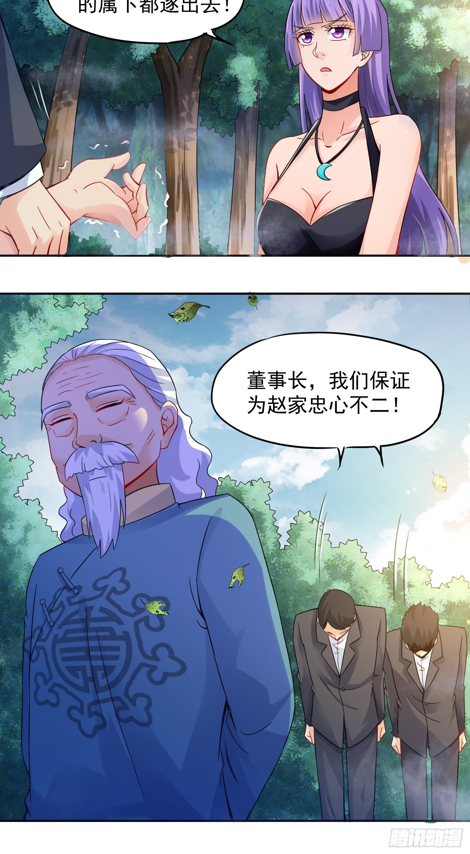 50 青龙真迹 第 3 页