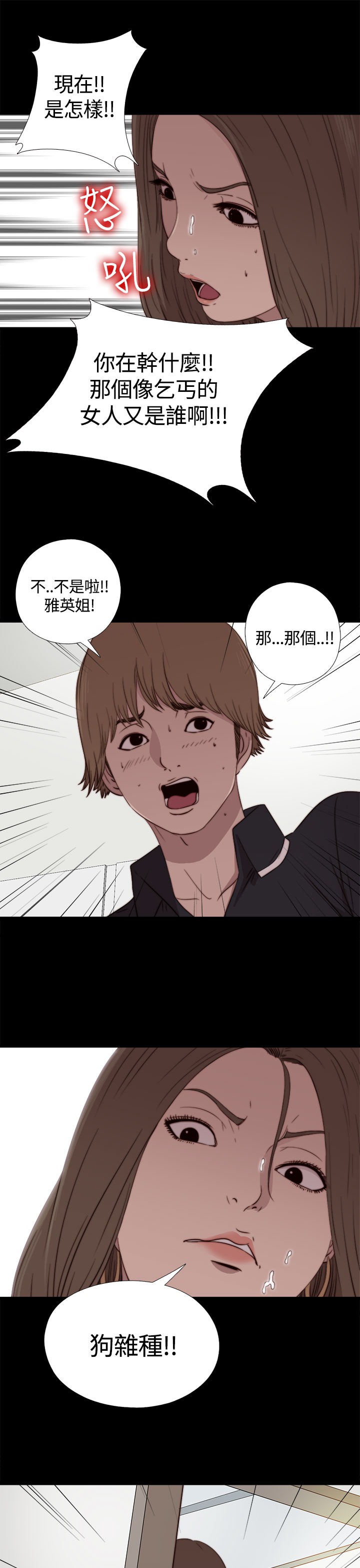 第1话 第 74 页