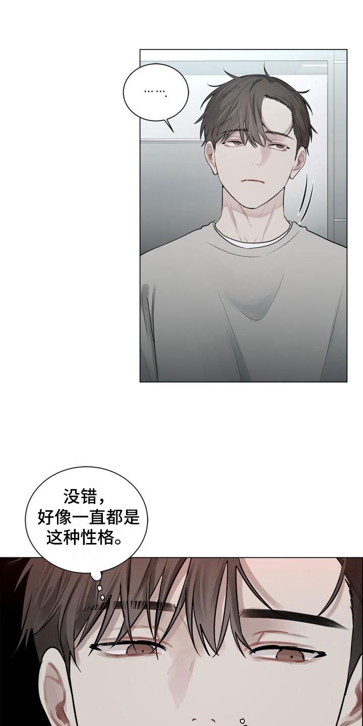 第13话 不爽 第 7 页