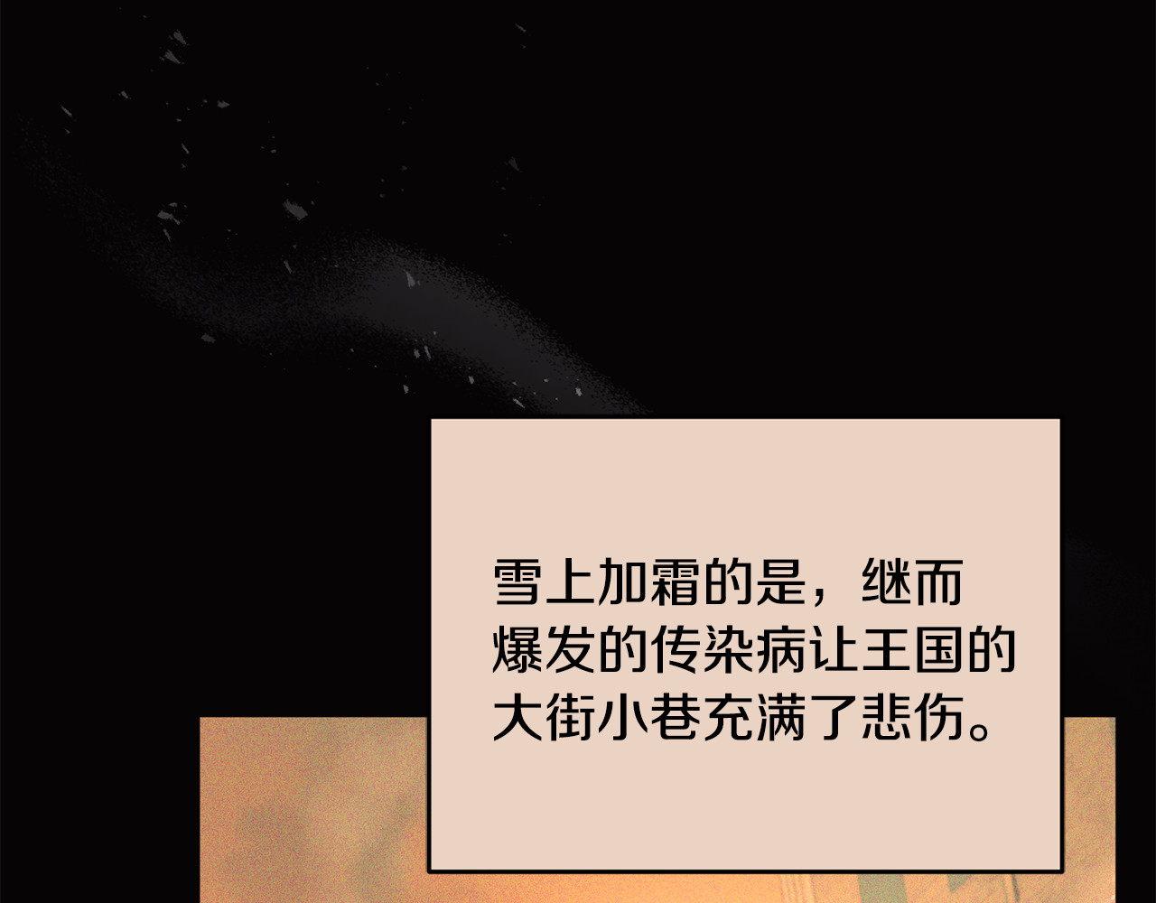 第3话 摇身一变成了预言猫 第 46 页