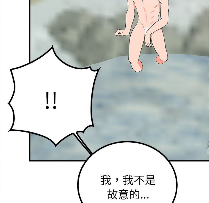第16话 第 47 页