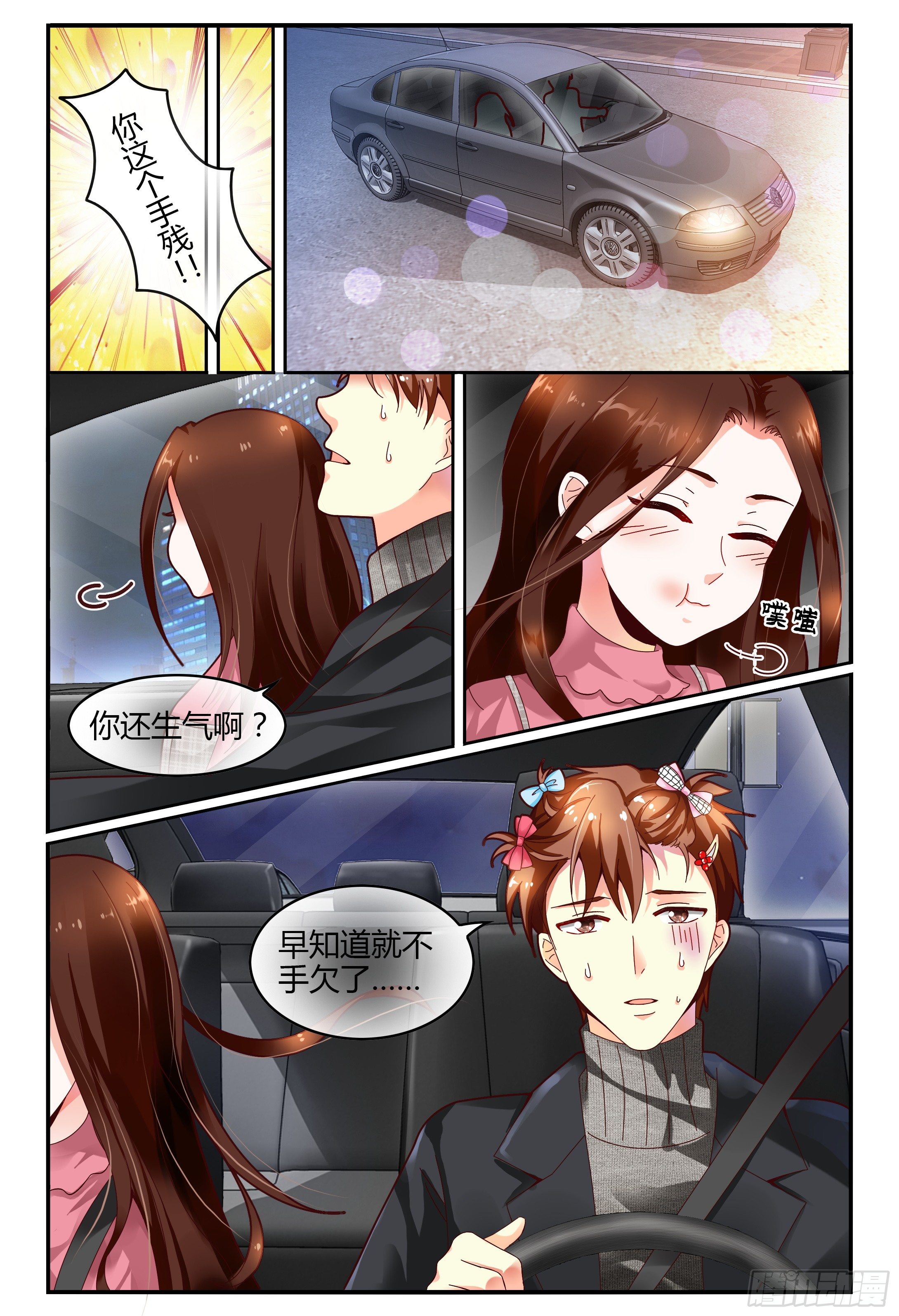 117杀青 第 14 页
