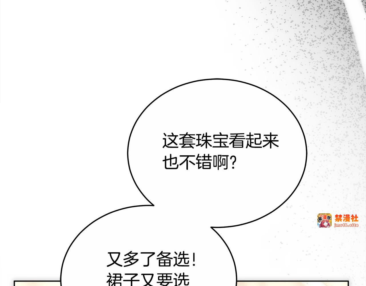 第9话 羡慕你有家人 第 95 页