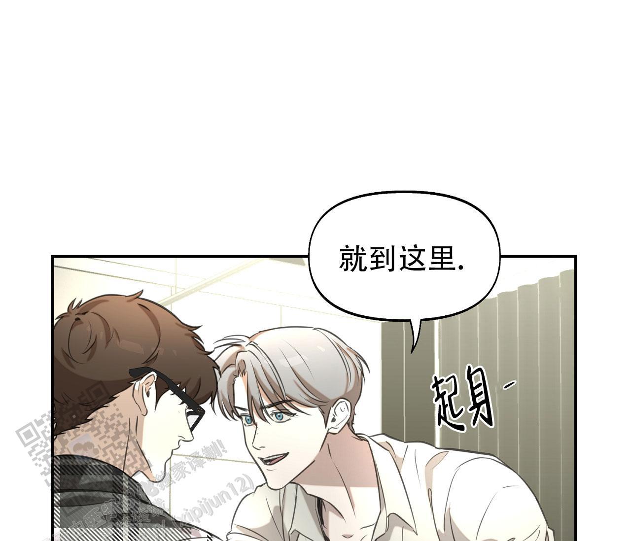 第37话 疯子 第 5 页