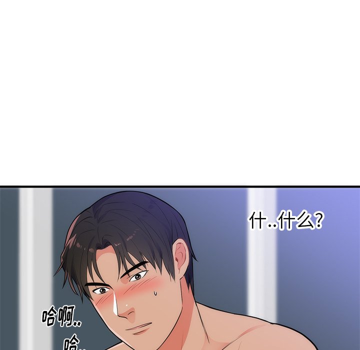 第35话 第 51 页
