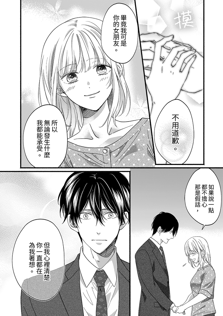 第50话 第 7 页