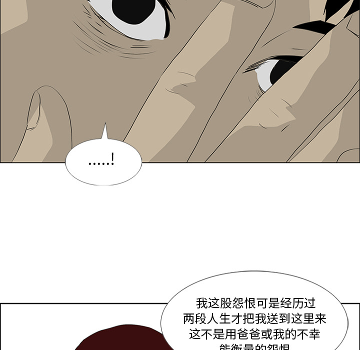 第54话 第 14 页