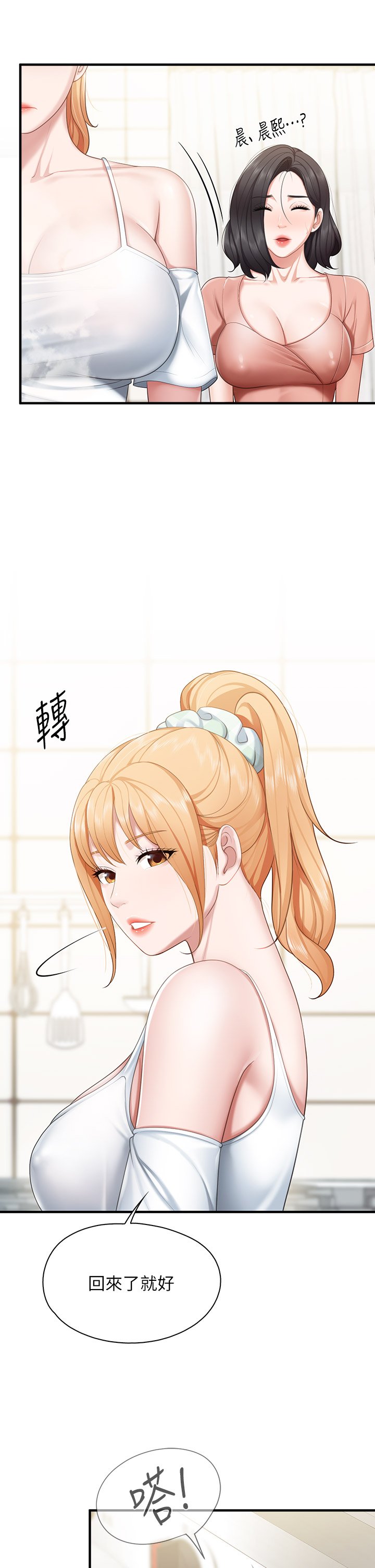 第24话 - 被打开性爱开关的人妻 第 7 页