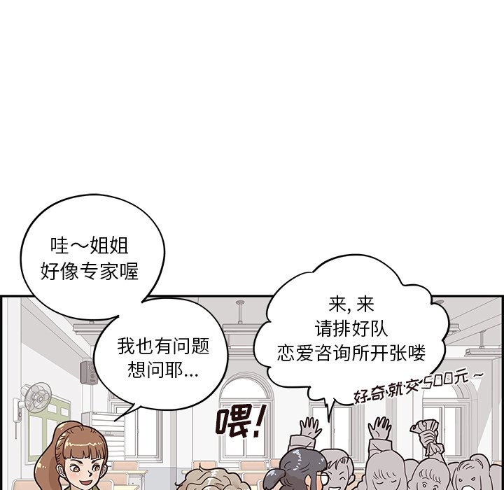 第49话 第 85 页