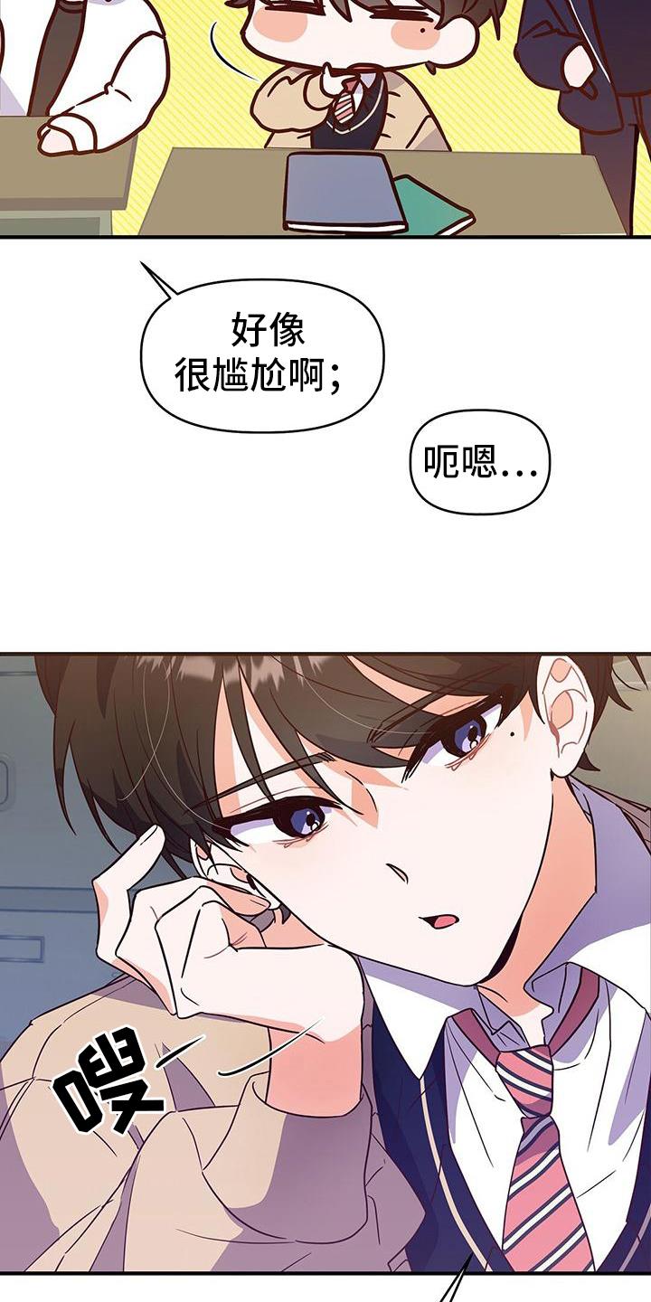 第5话 调查 第 11 页