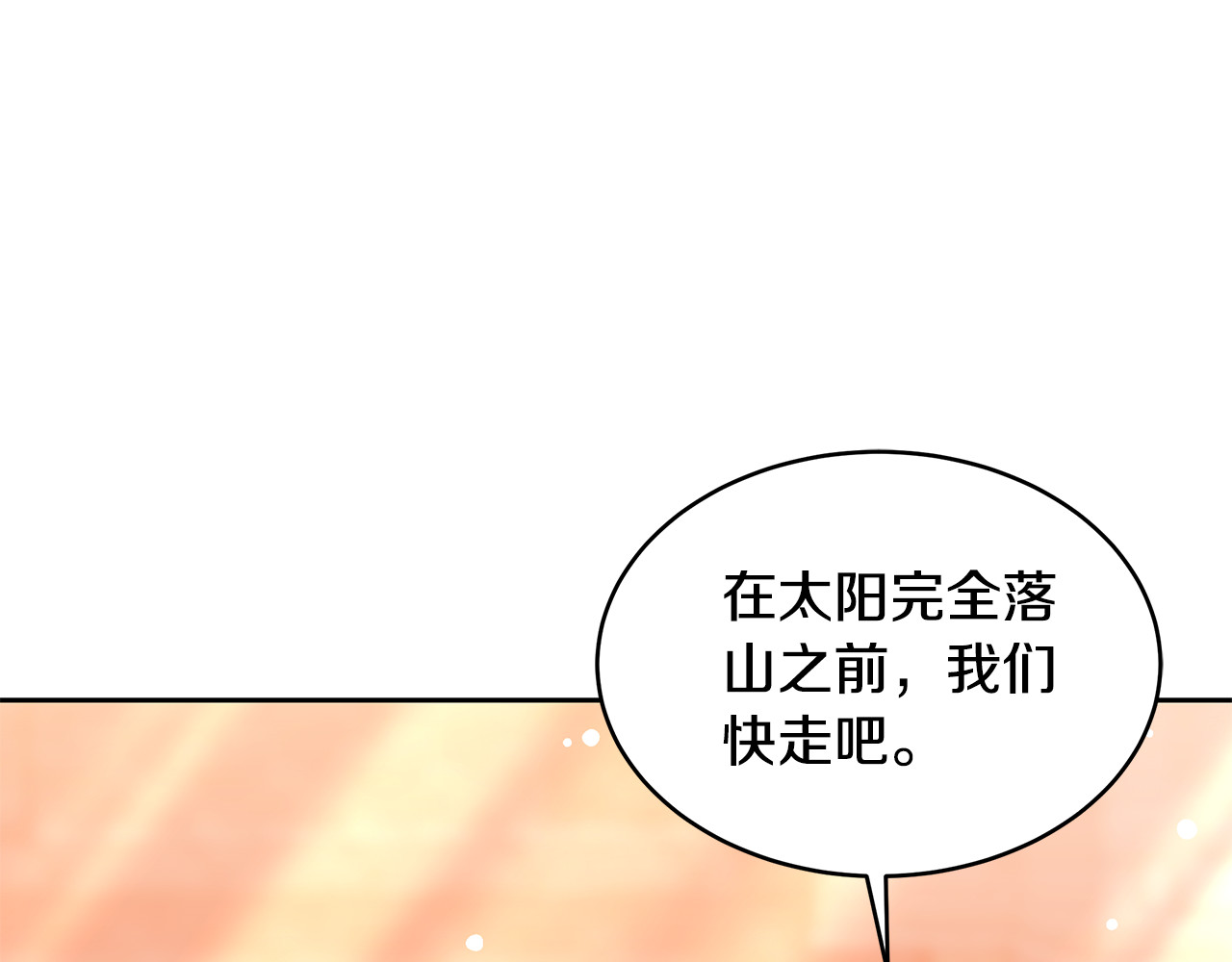 第29话 可疑人 第 180 页