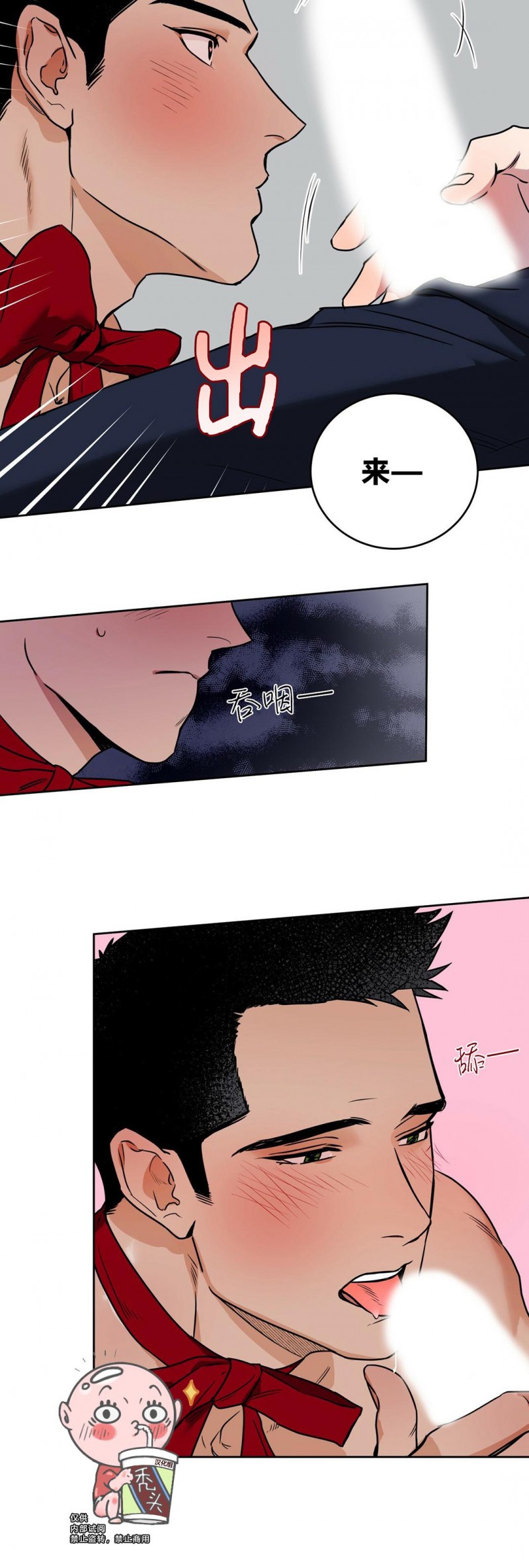 第06话 第 14 页