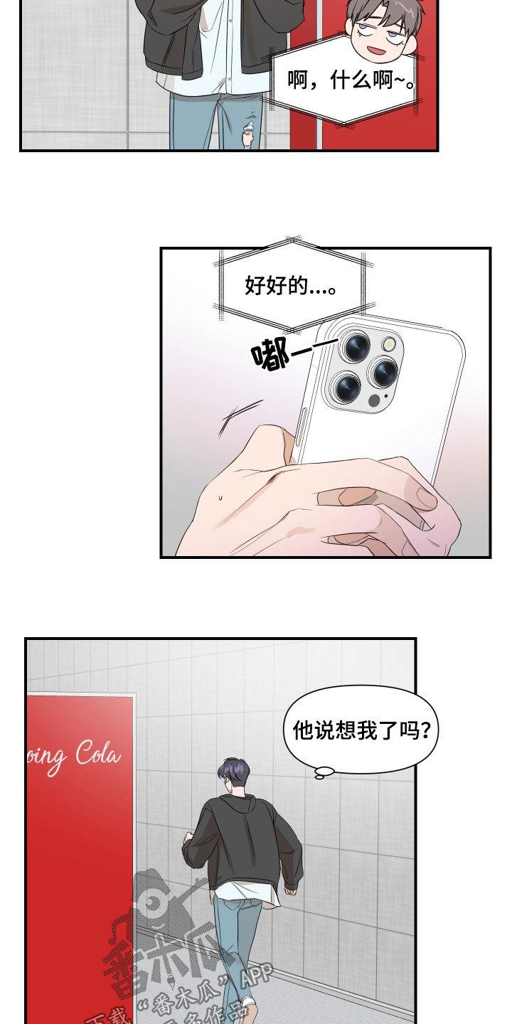 第69话 好好表现 第 7 页