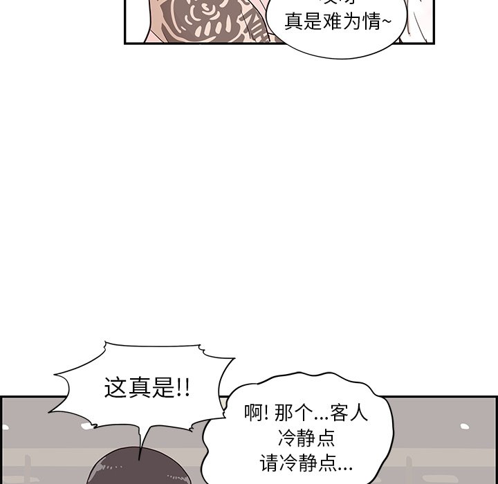 第75话 第 22 页
