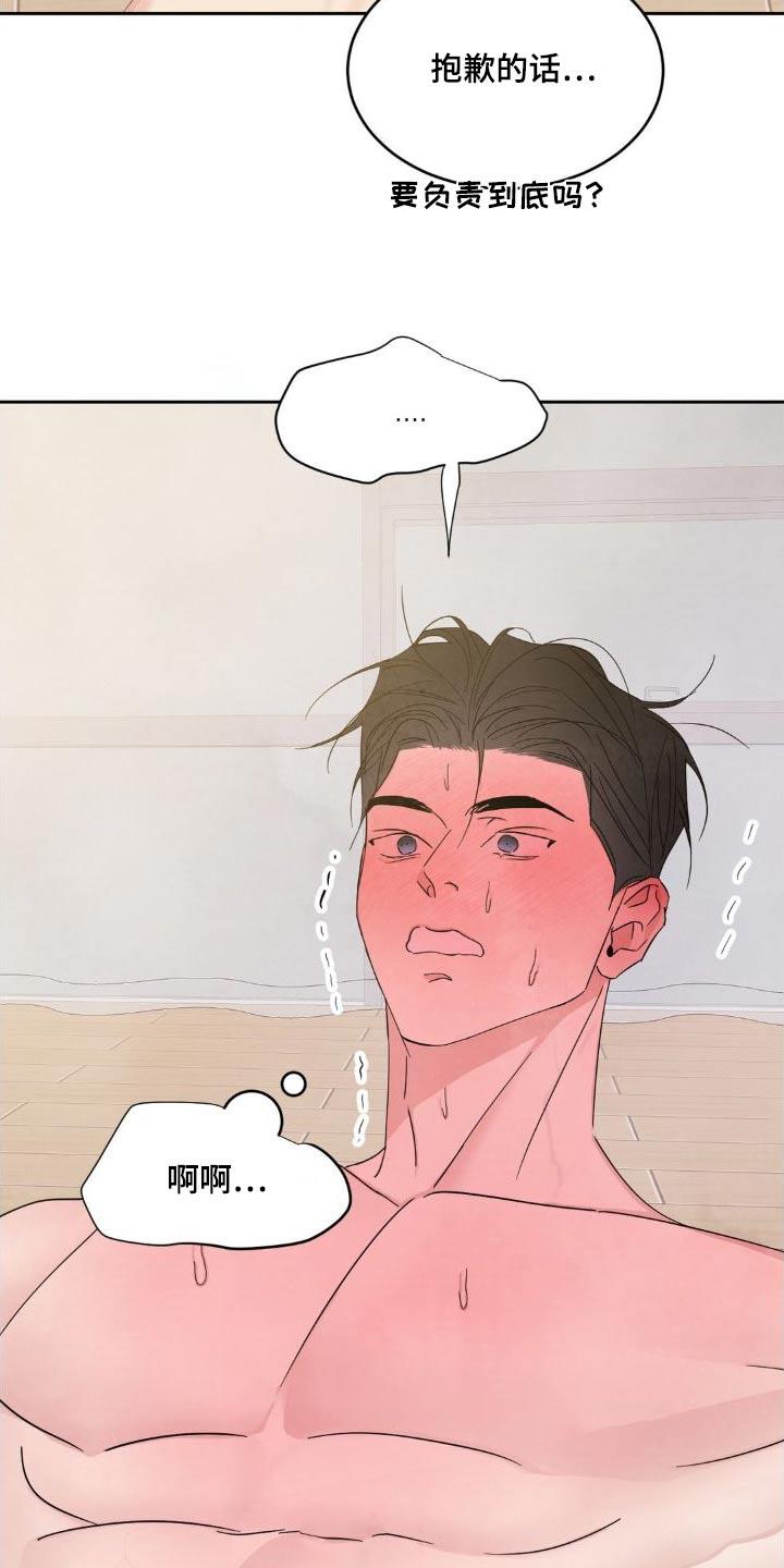 第203话 【第二季】流血 第 20 页