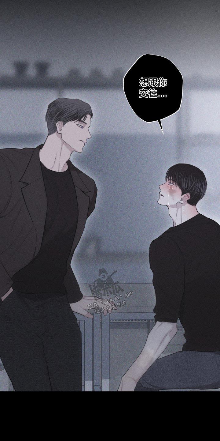 第35话 那就交往 第 28 页