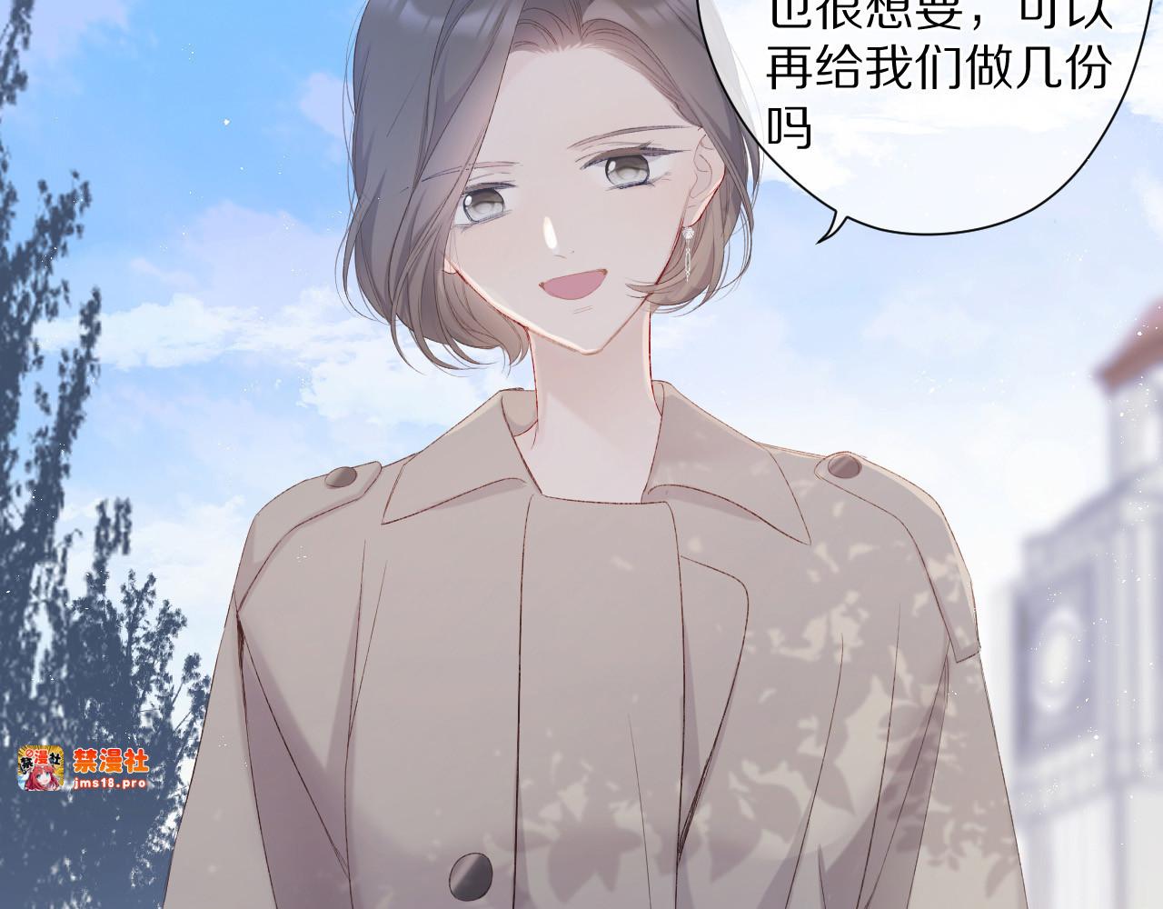 第50话 你想得美！ 第 27 页