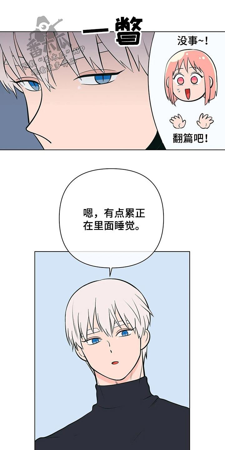 第56话 交往1年 第 12 页