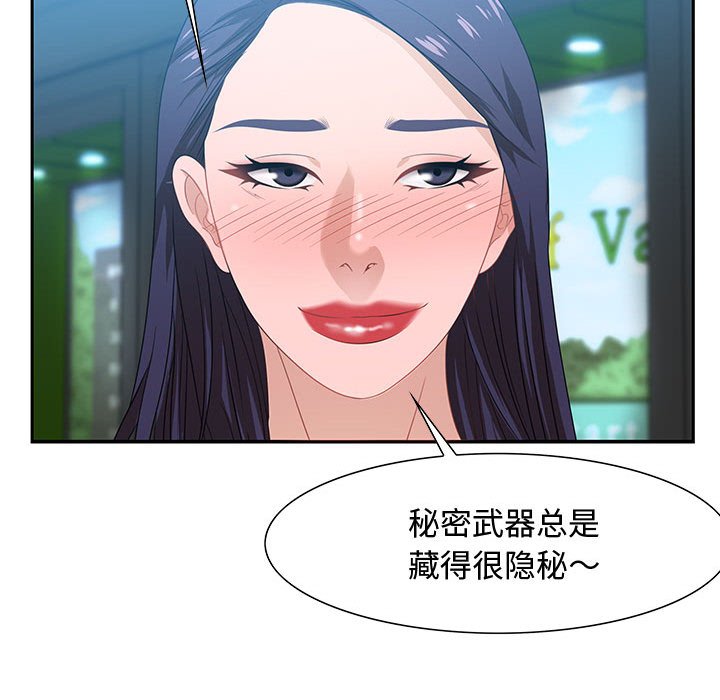 第15话 第 99 页