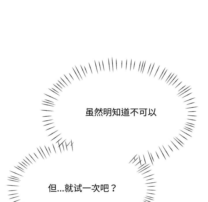 第9话 第 112 页