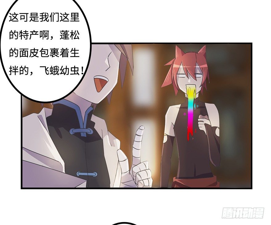 师父的信 第 25 页