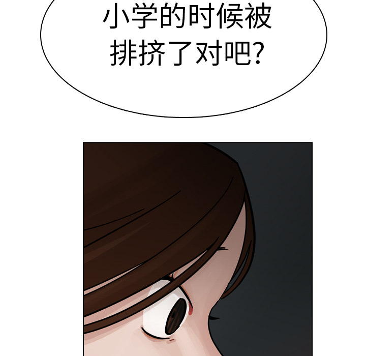 第20话 第 132 页