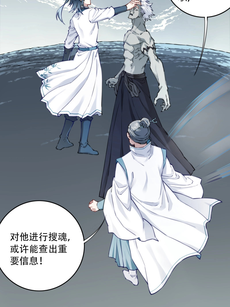 第92话 088：消失的百年！ 第 3 页
