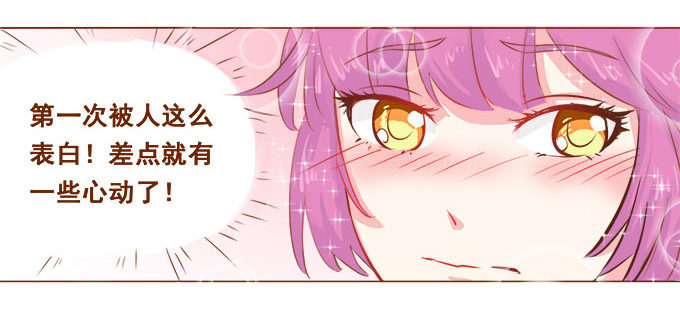 美味的约会 第 4 页