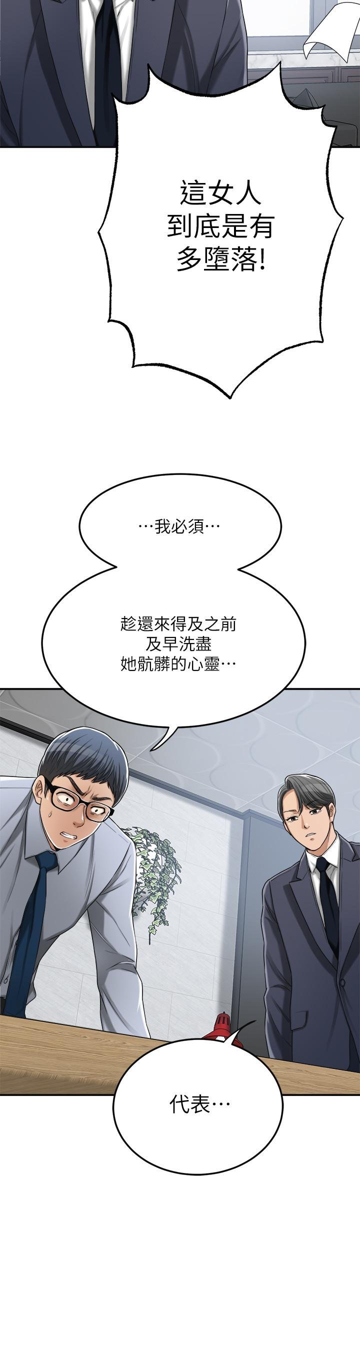 第43话-裸体围裙的惊喜晚餐 第 25 页