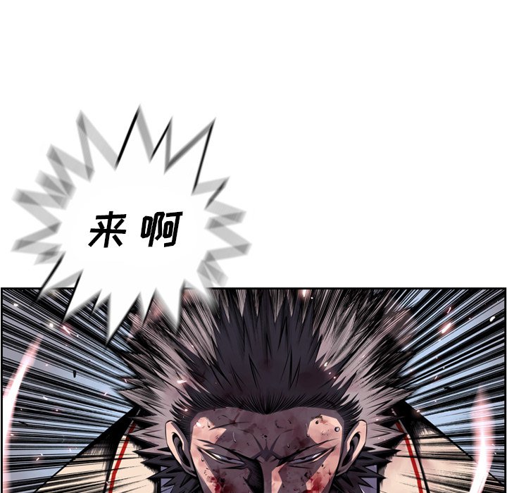 第90话 第 83 页