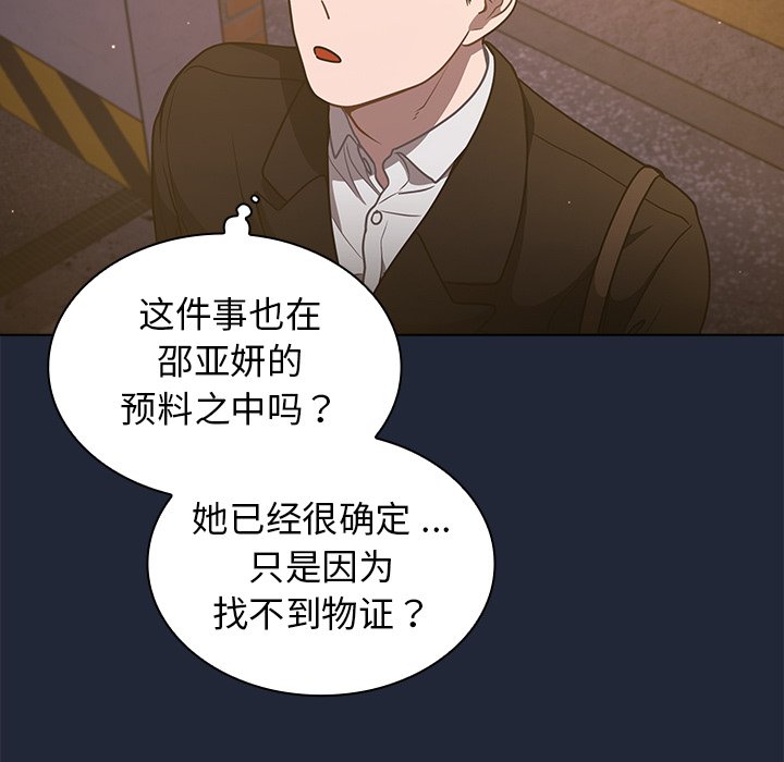 第20话 第 100 页