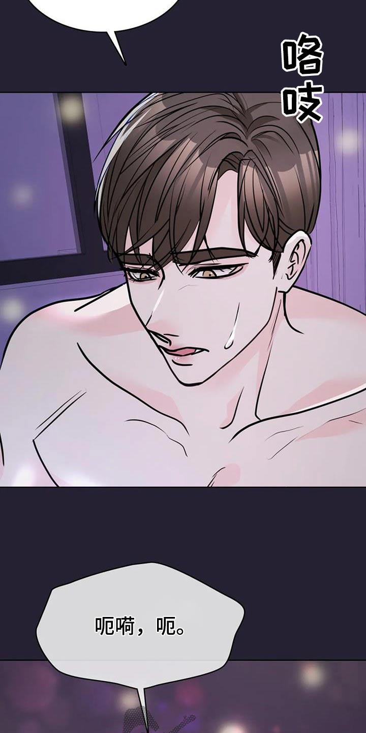 第56话 因为是你 第 9 页