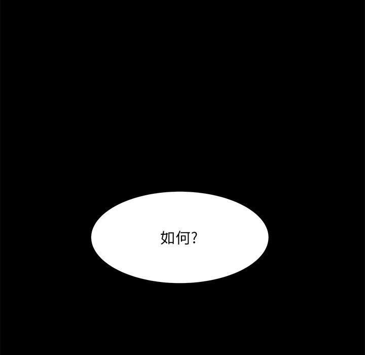 第58话 第 11 页
