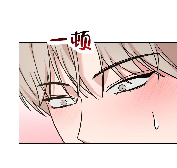第10话 怎么不早说 第 26 页
