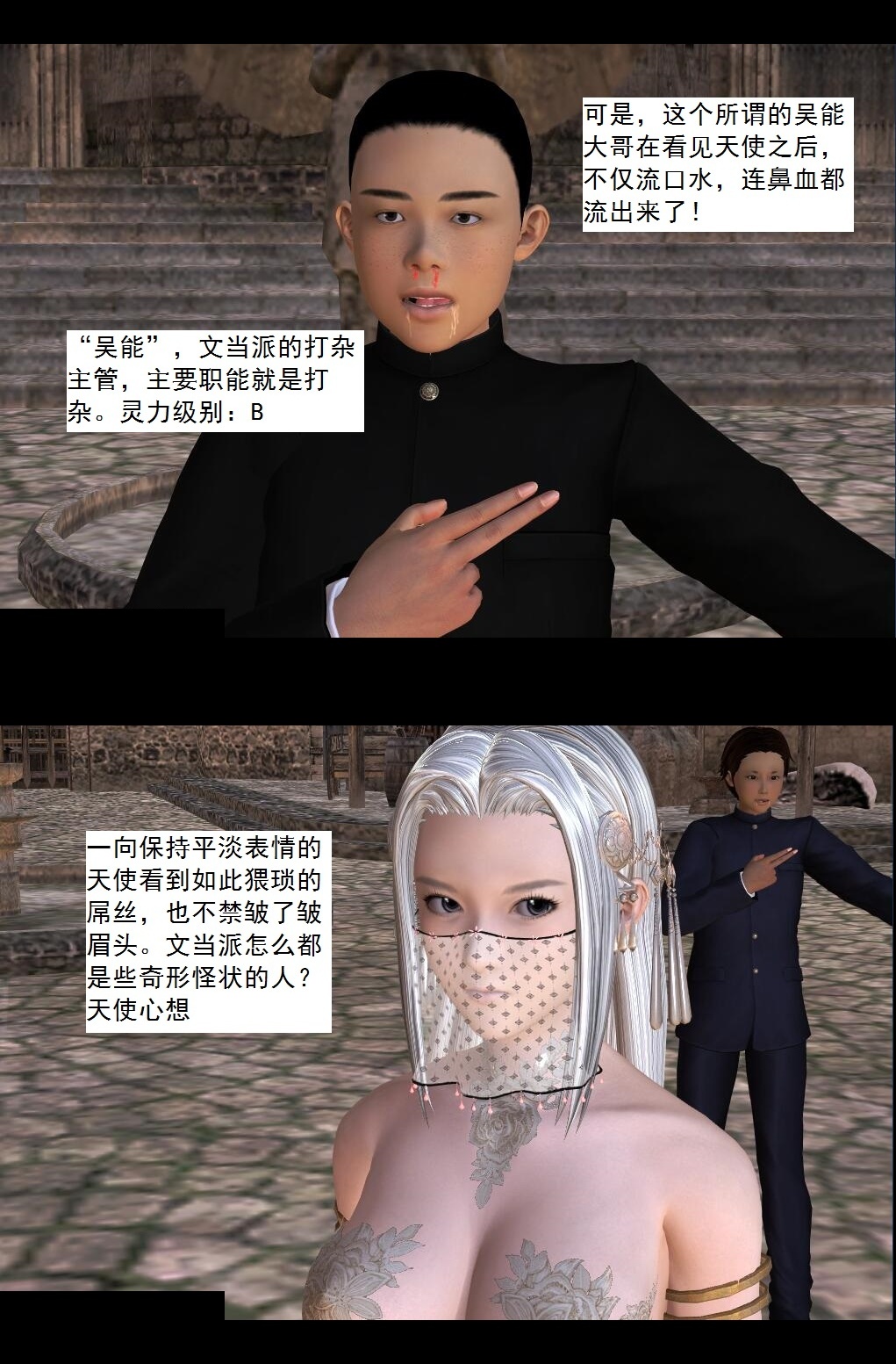 35 谎言【下】 第 5 页