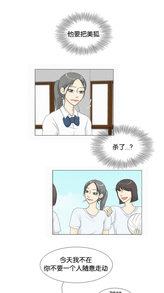第68话 第 5 页