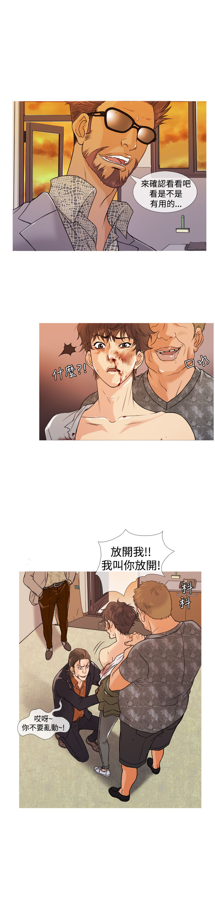 第1话 第 42 页