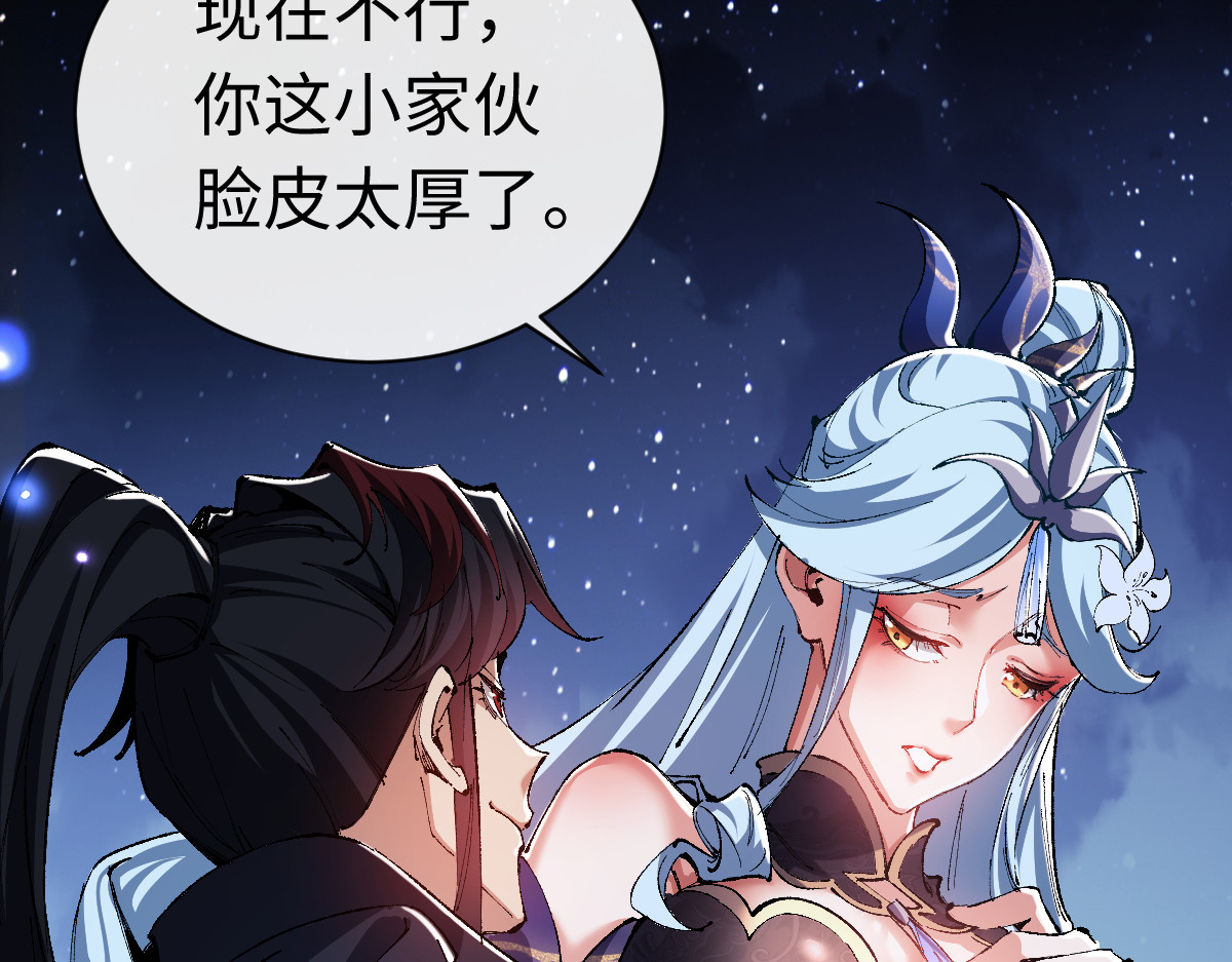 第31话 花姐姐，你的初吻呢？ 第 149 页