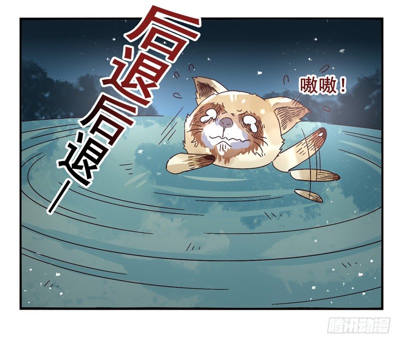 第44话：四叶草面具01 第 21 页