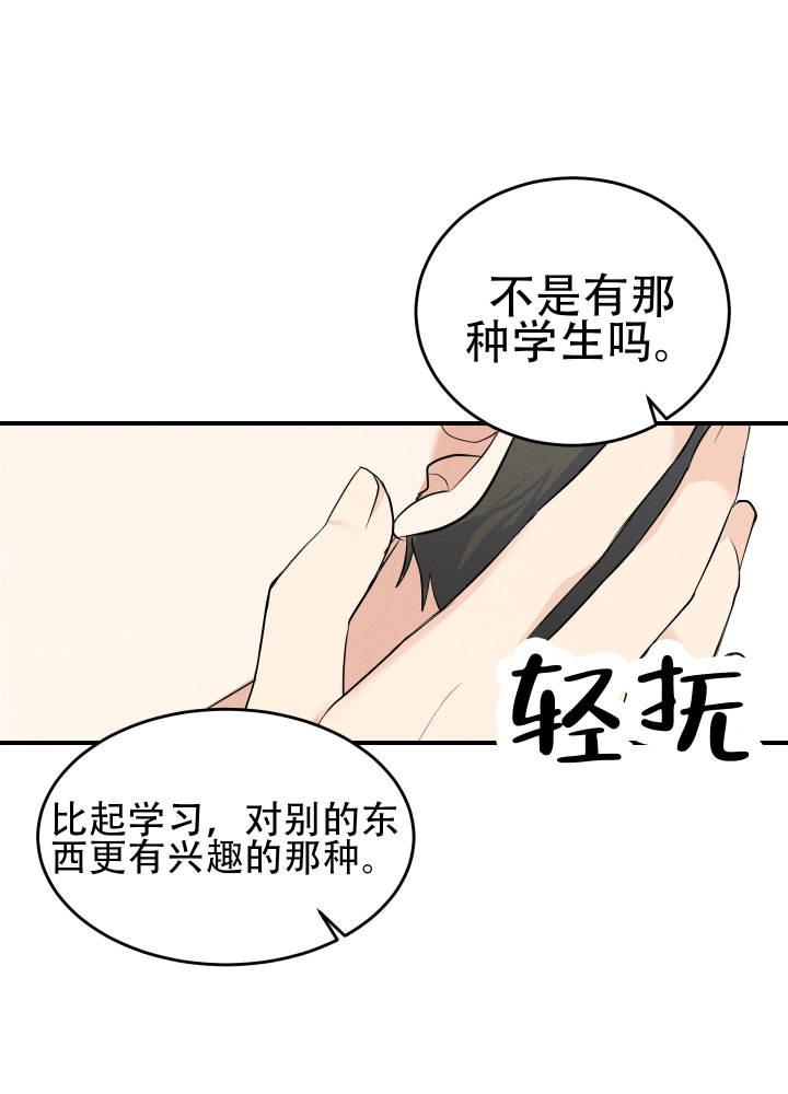 第3话 第3话 第 30 页