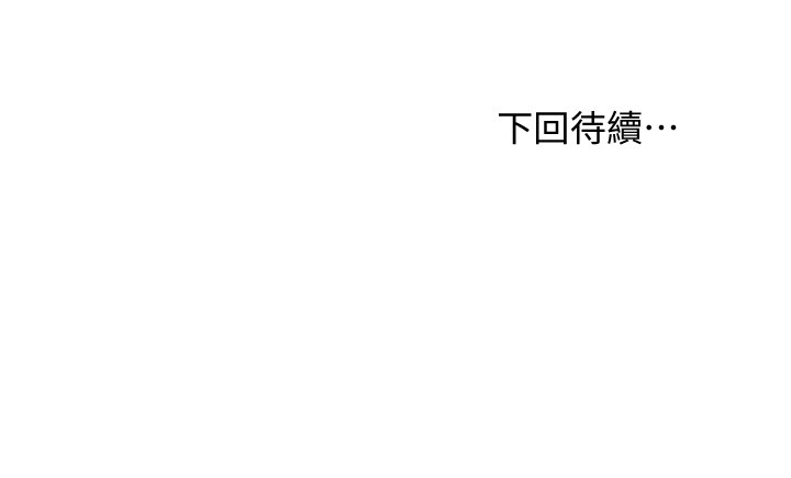 第118话 - 继母的朋友们甜美的滋味 第 27 页