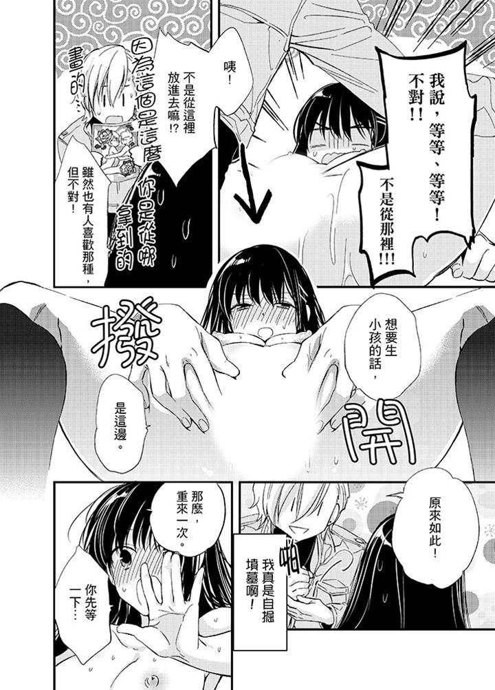 第2话 第 6 页