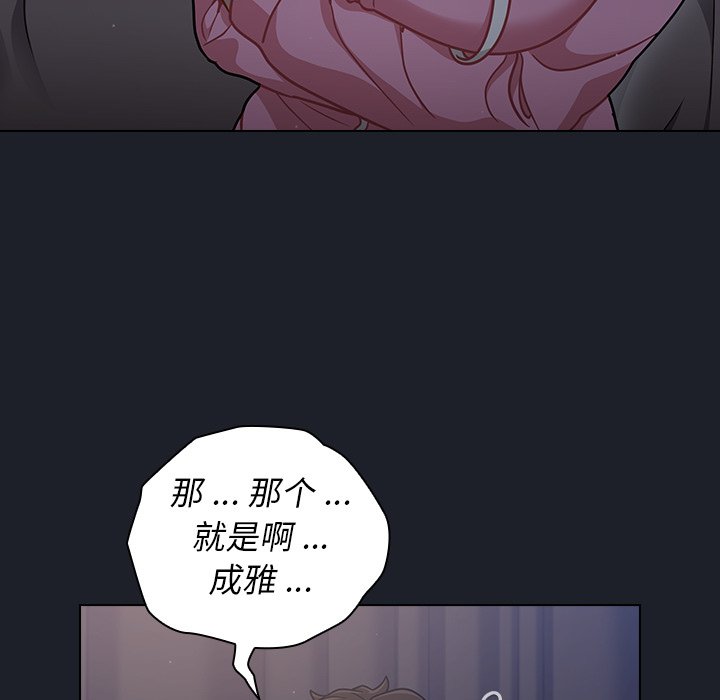 第18话 第 99 页